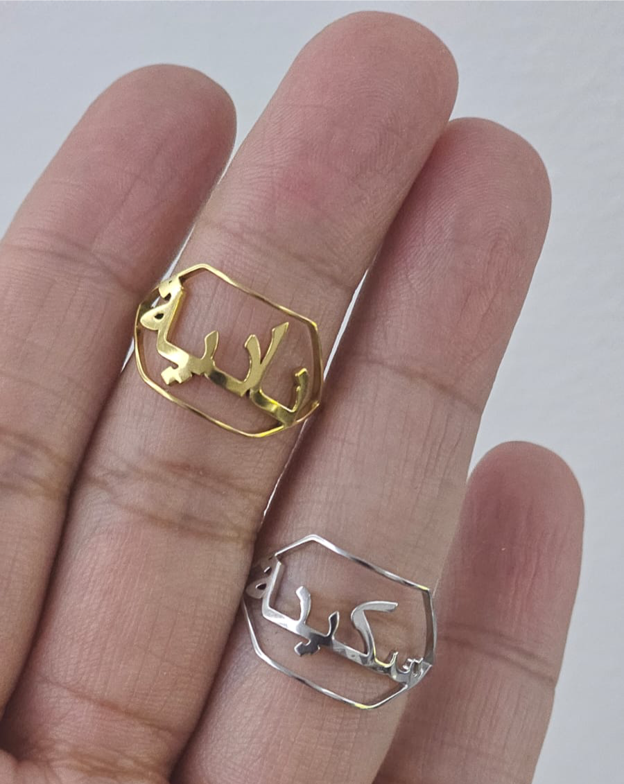 Personalised Name Ring – Arabic or English Orders OPEN