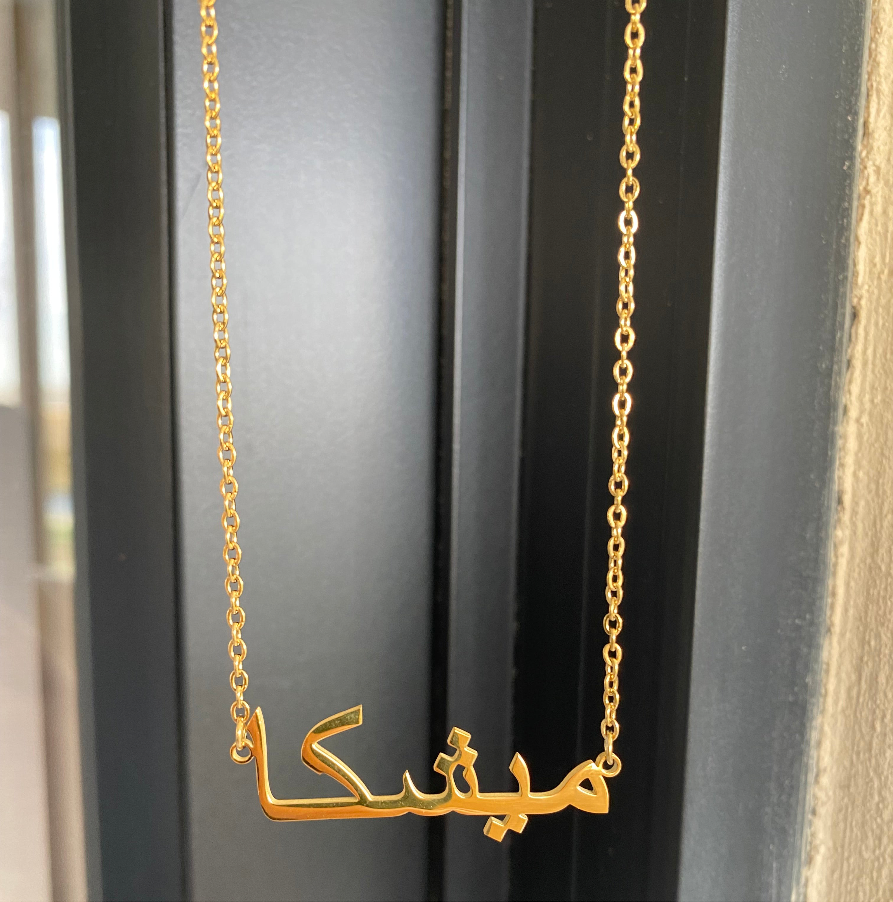 Personalised Necklace Arabic Orders Closed