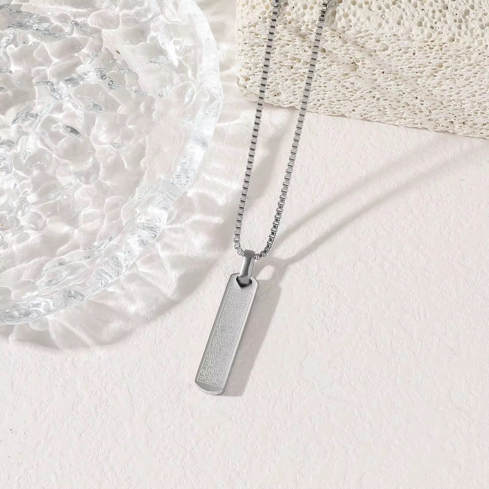 Ayatul Kursi Bar Necklace – Men’s Edition