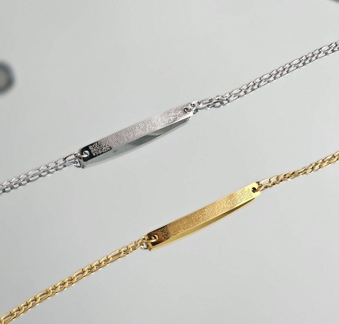 Ayatul Kursi Dainty Bracelet