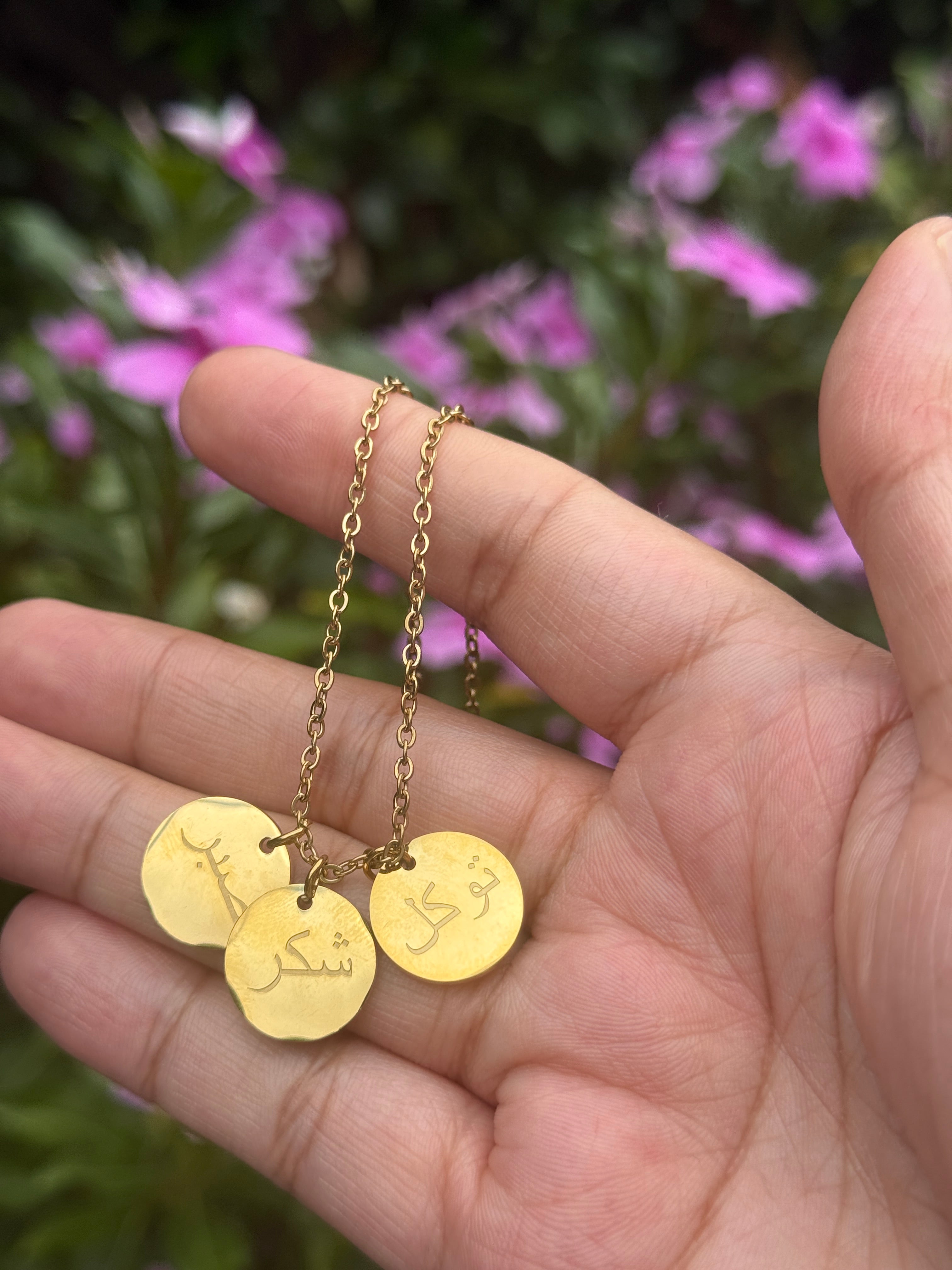 Sabr,Shukr,Tawakkul necklace