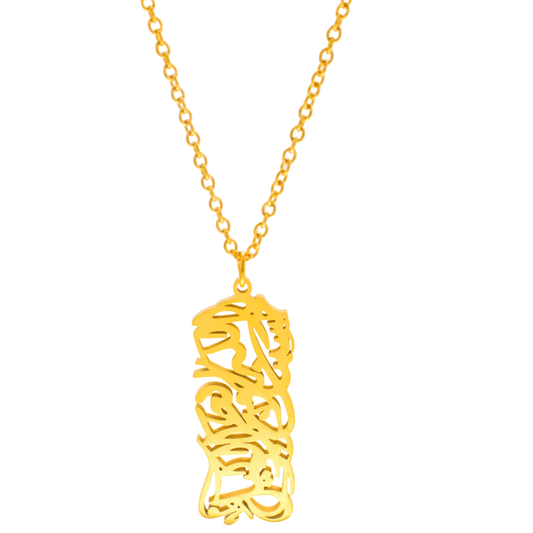 Hasbunallah 18k gold plated